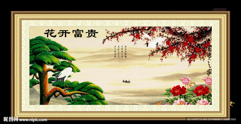 迎客松