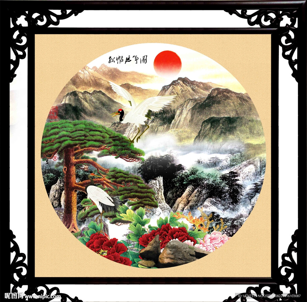 山水