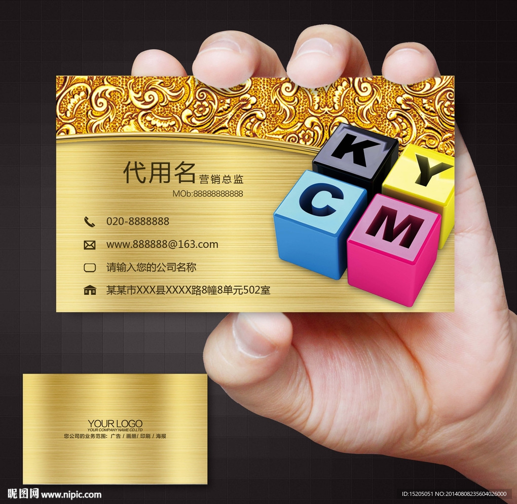 广告公司名片图片