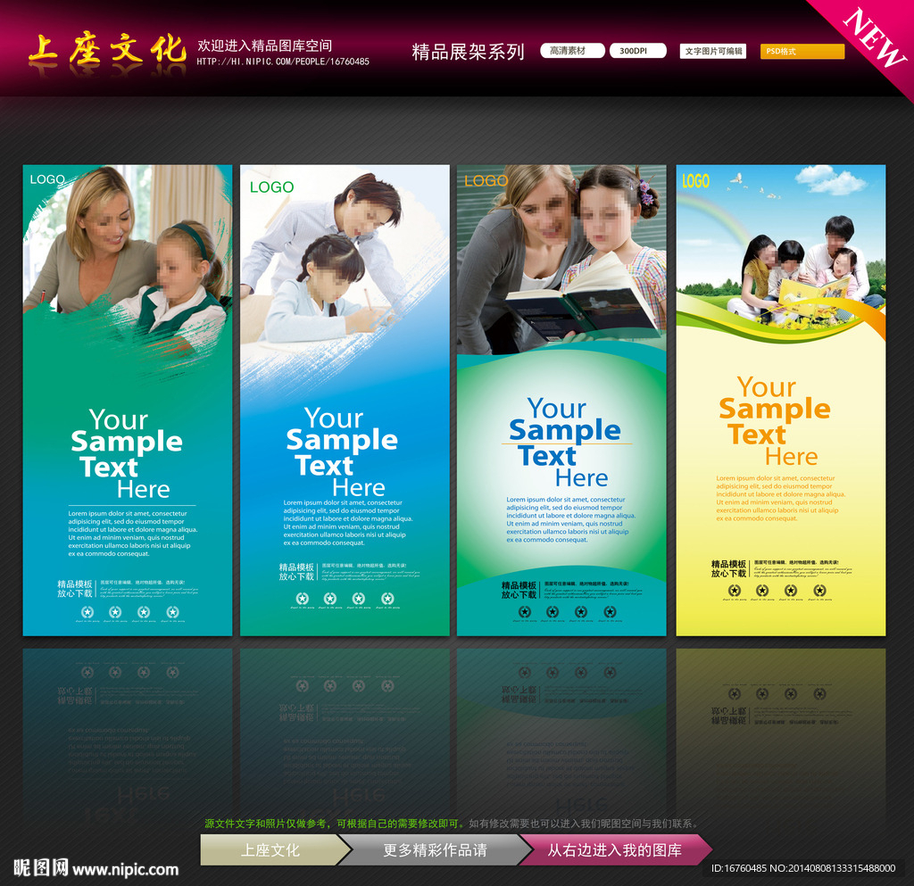 家教展架