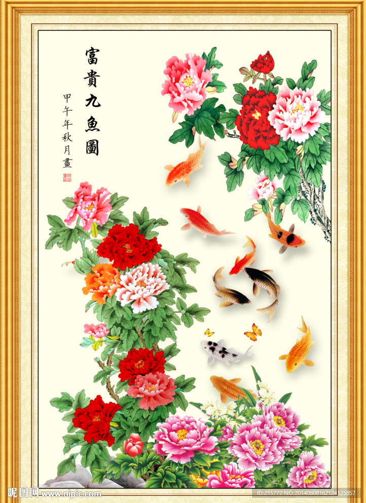 牡丹