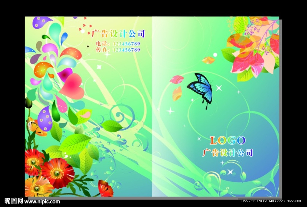草木绿 册子封面