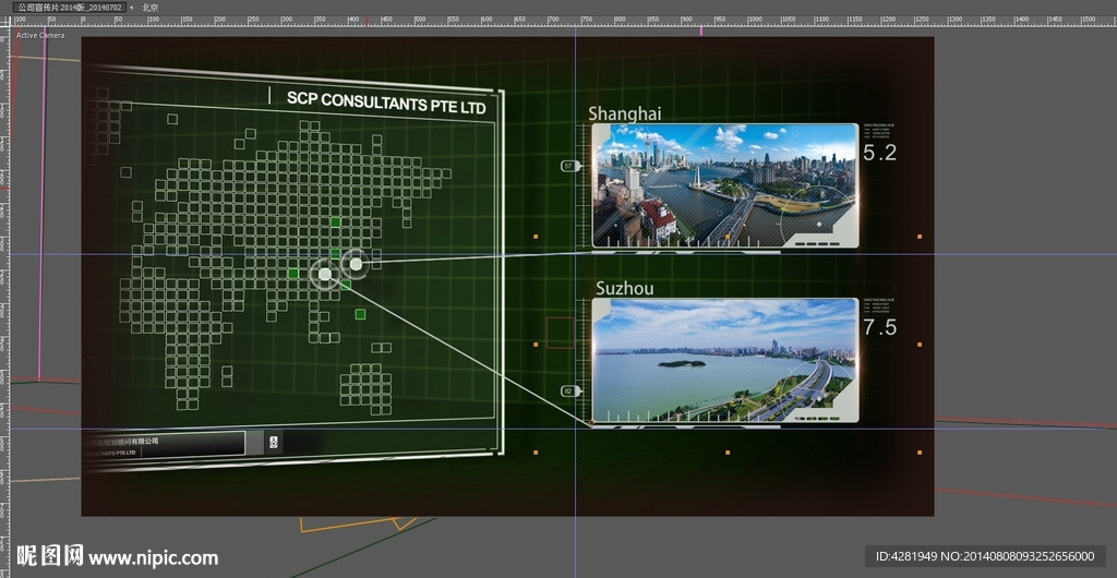 项目分部分分公司展示