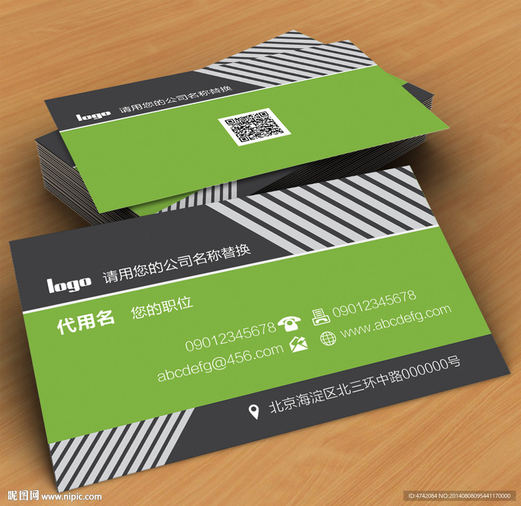 绿色线条企业名片