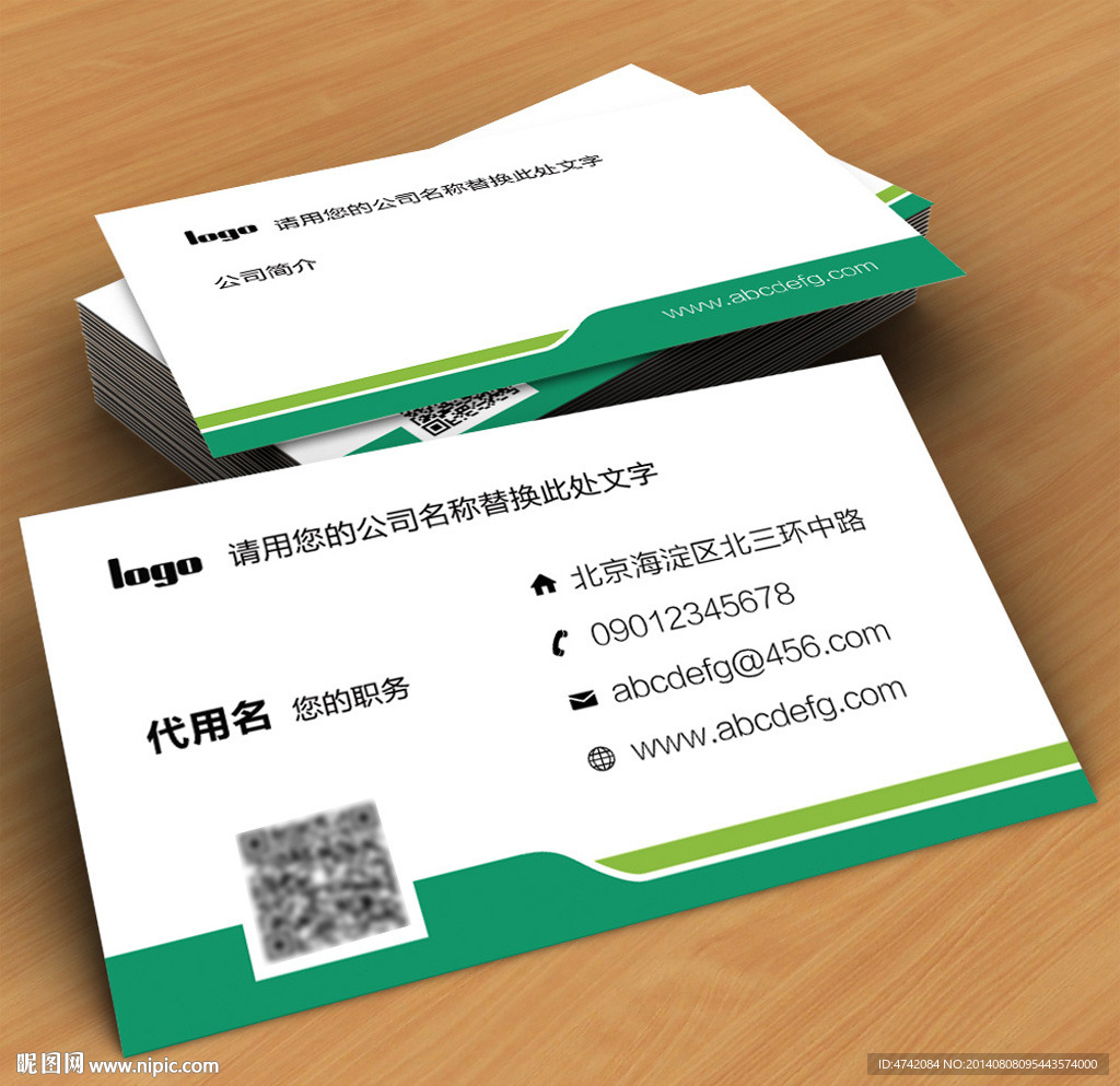 企业二维码名片