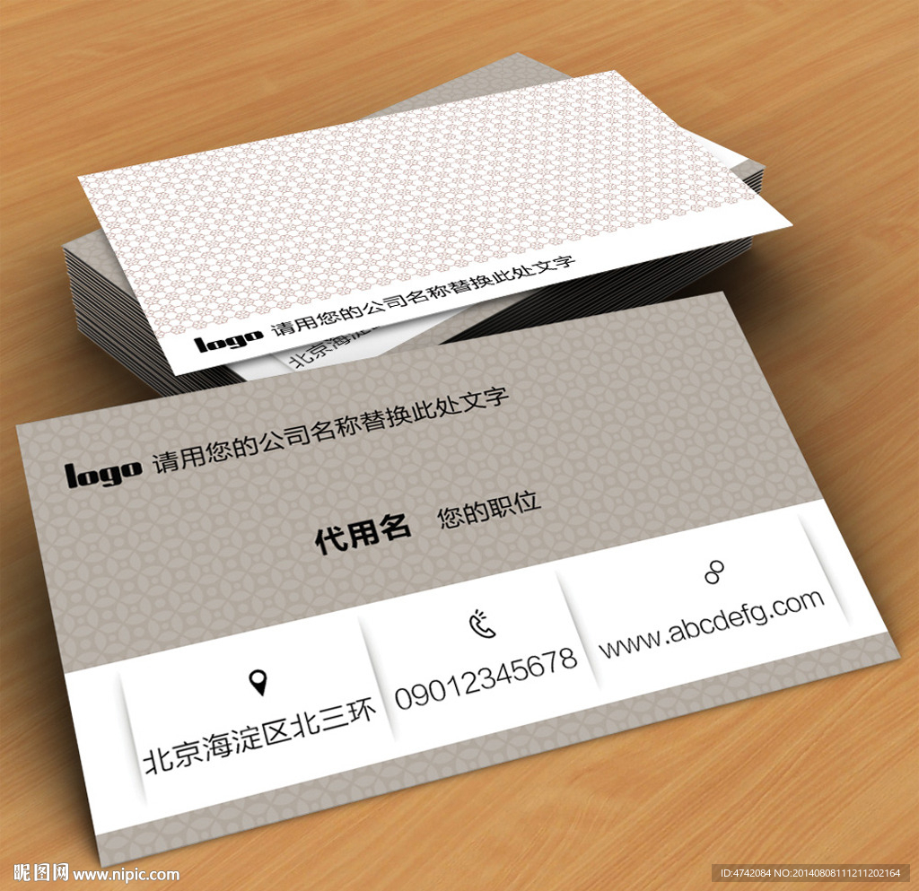AI矢量底纹名片