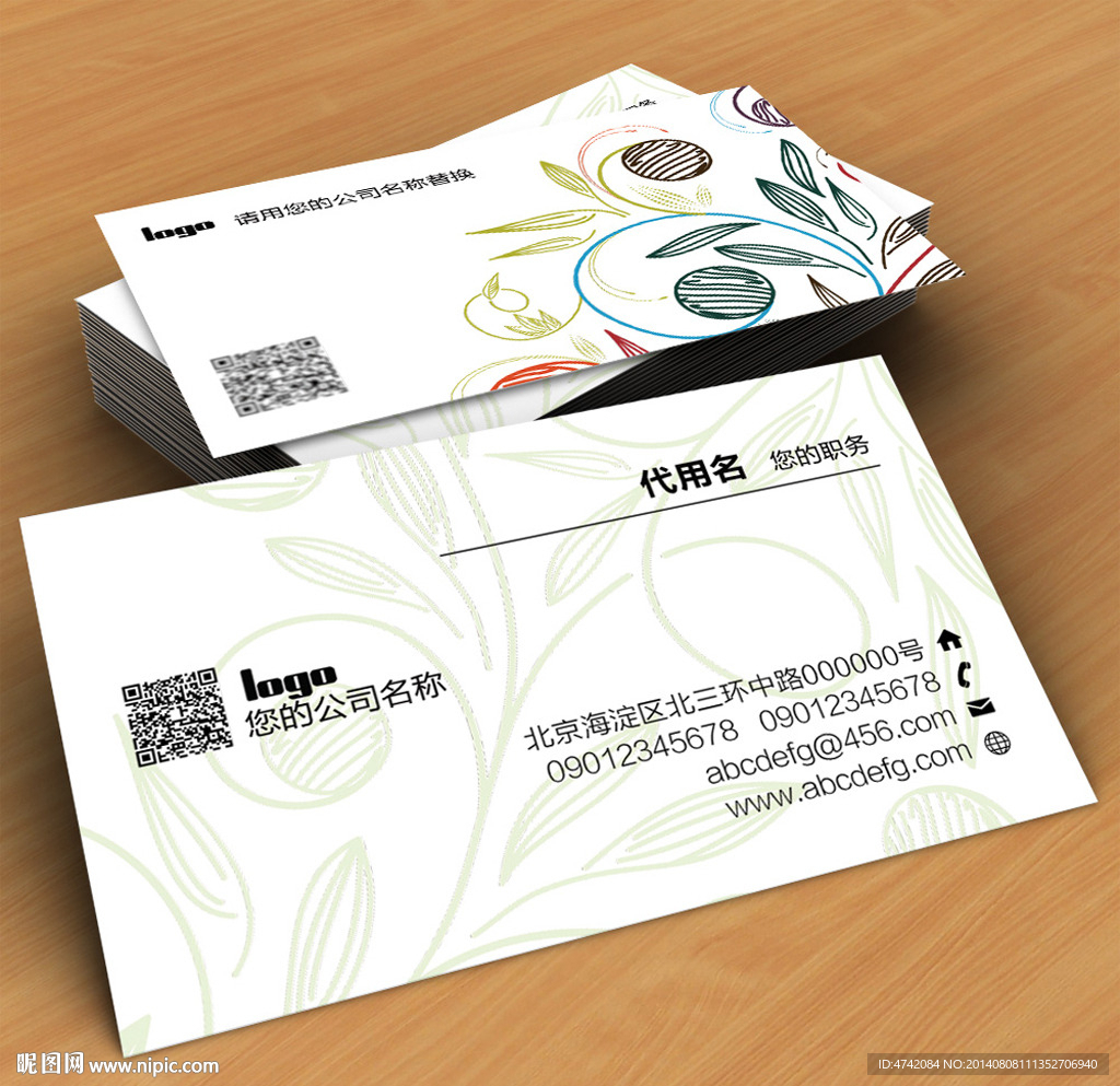 时尚花纹矢量名片