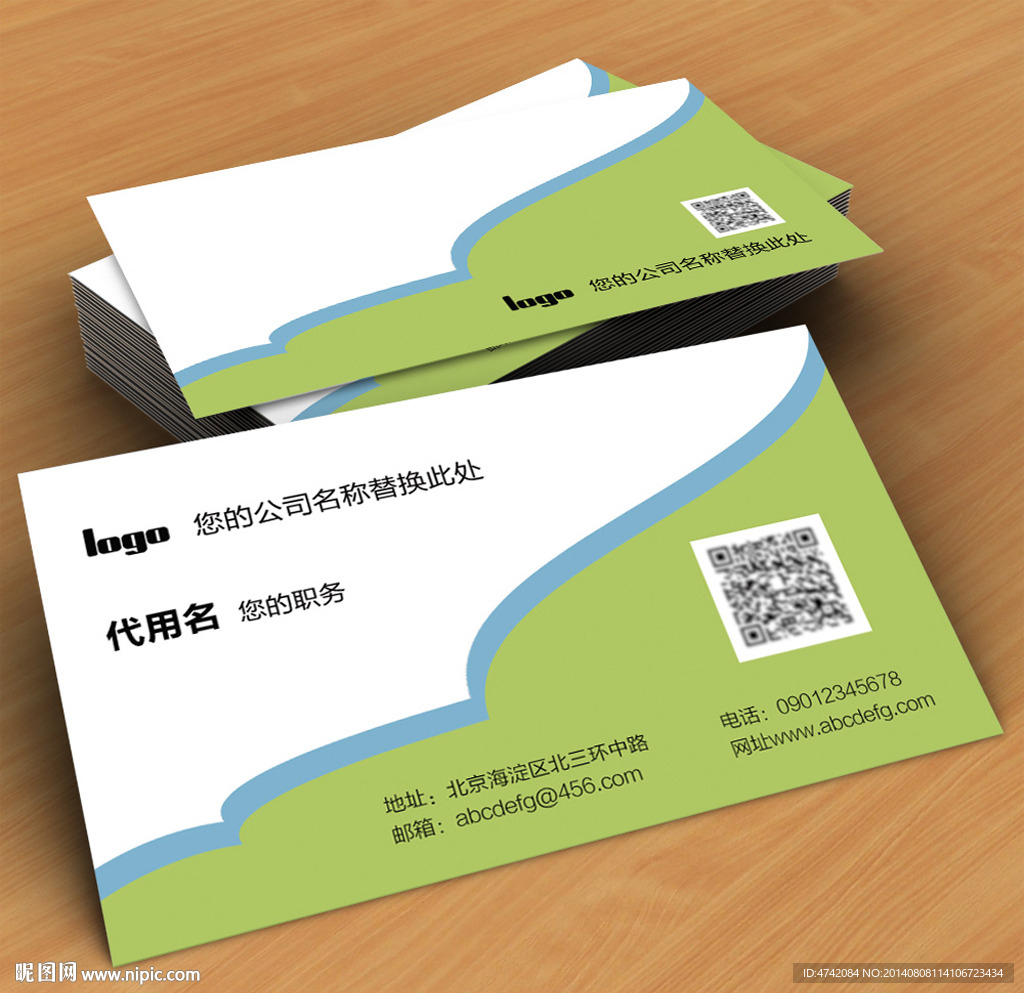 AI矢量企业名片