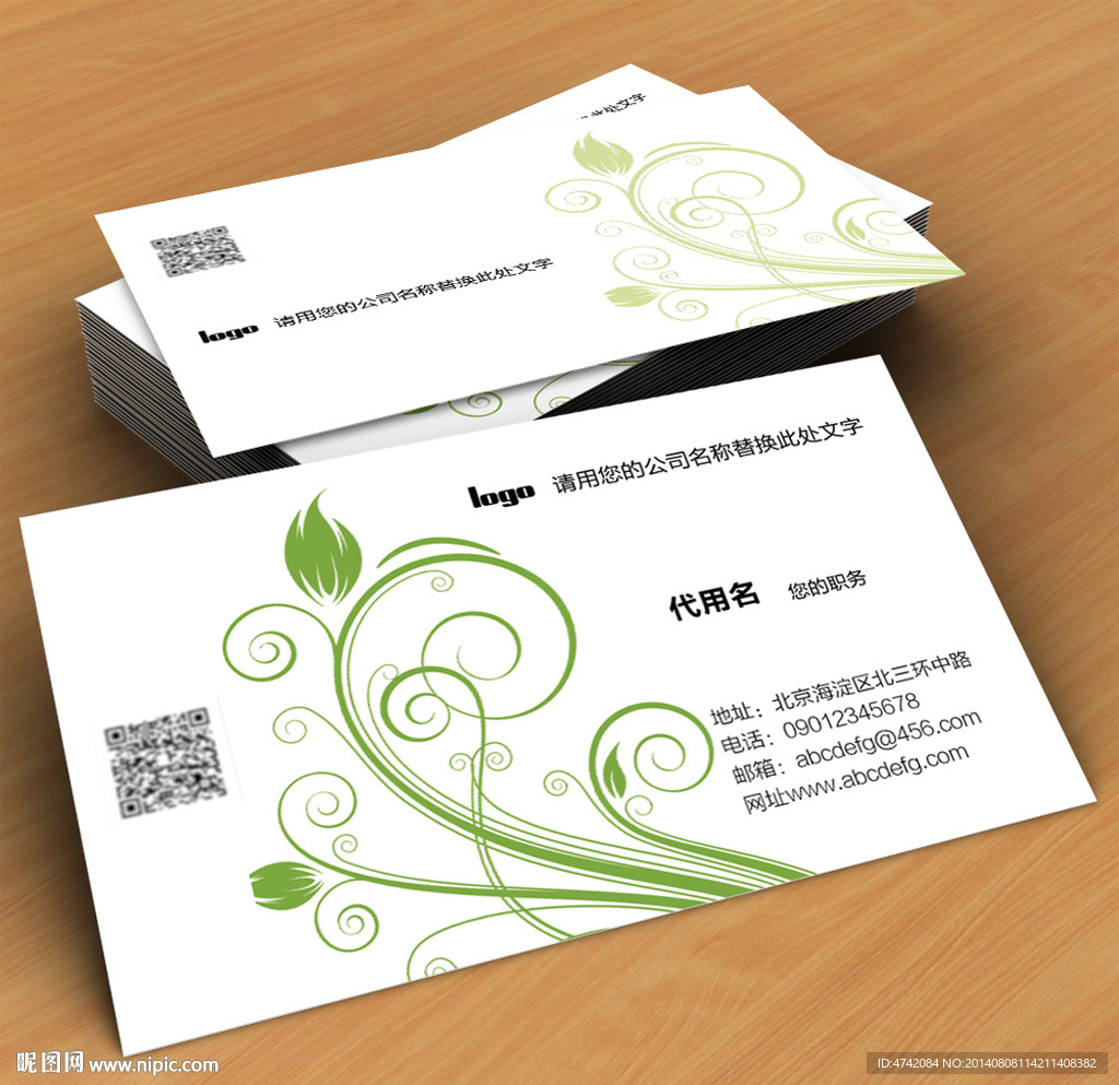 时尚花纹矢量名片