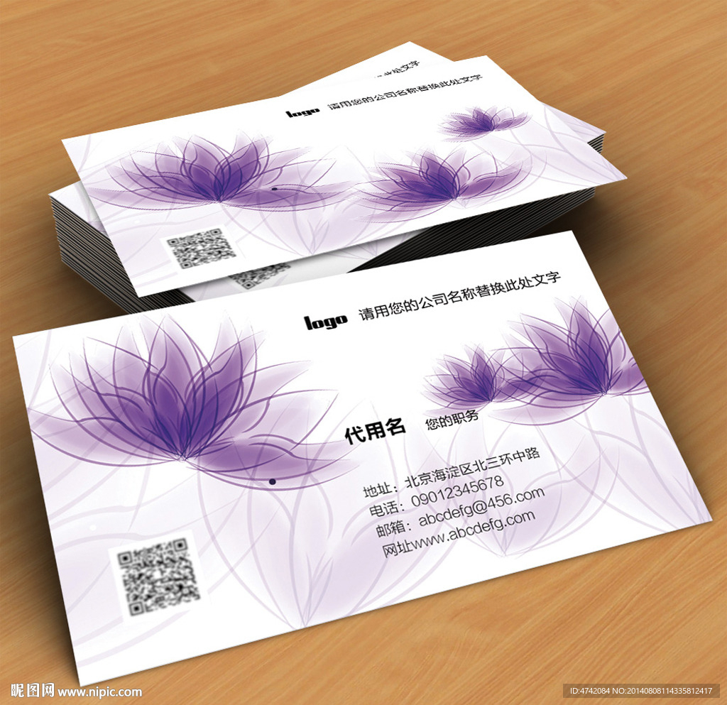 美容SPA矢量名片