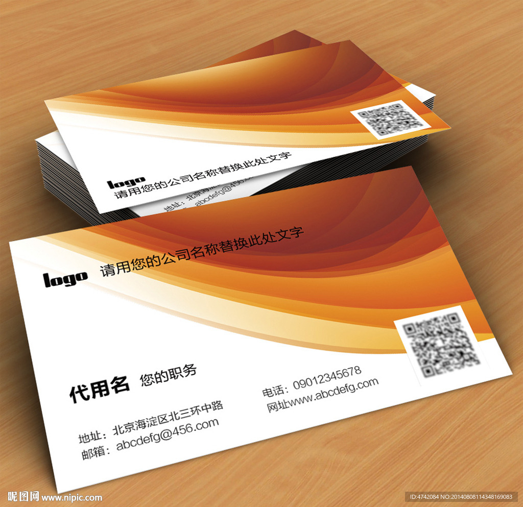 AI矢量企业名片