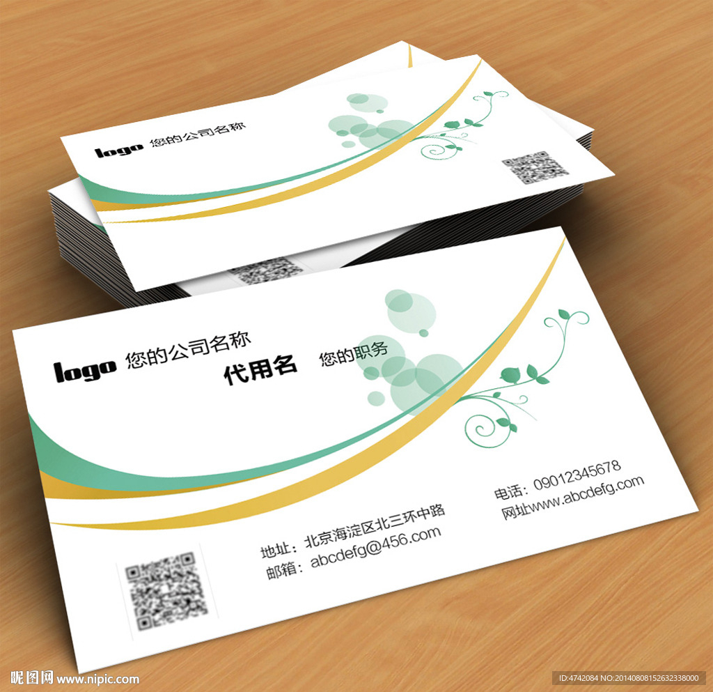 个性时尚AI名片