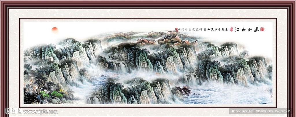 高山流水