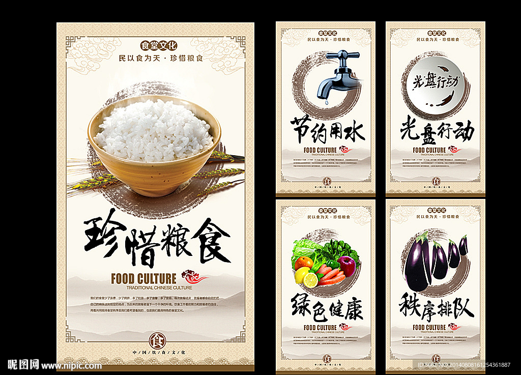 食堂文化