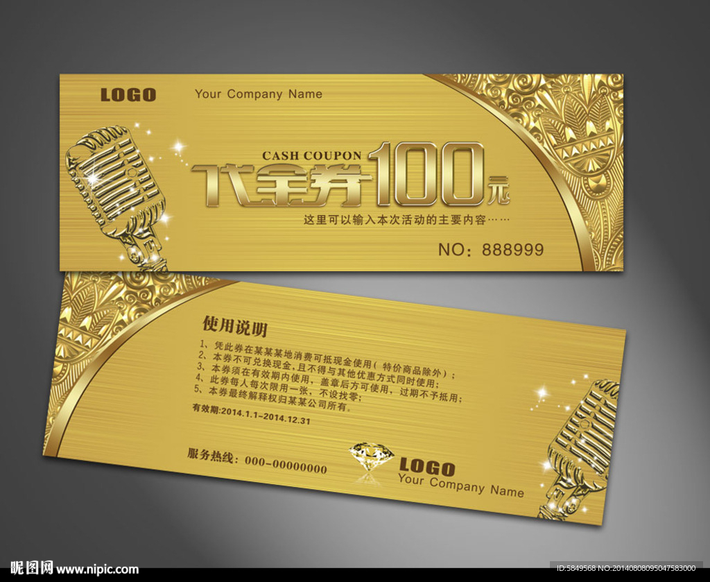 代金券