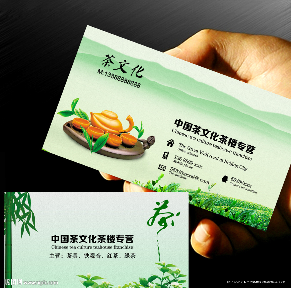 茶名片 茶艺名片 茶叶