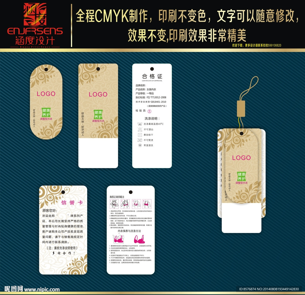 高档精美花纹理套标吊