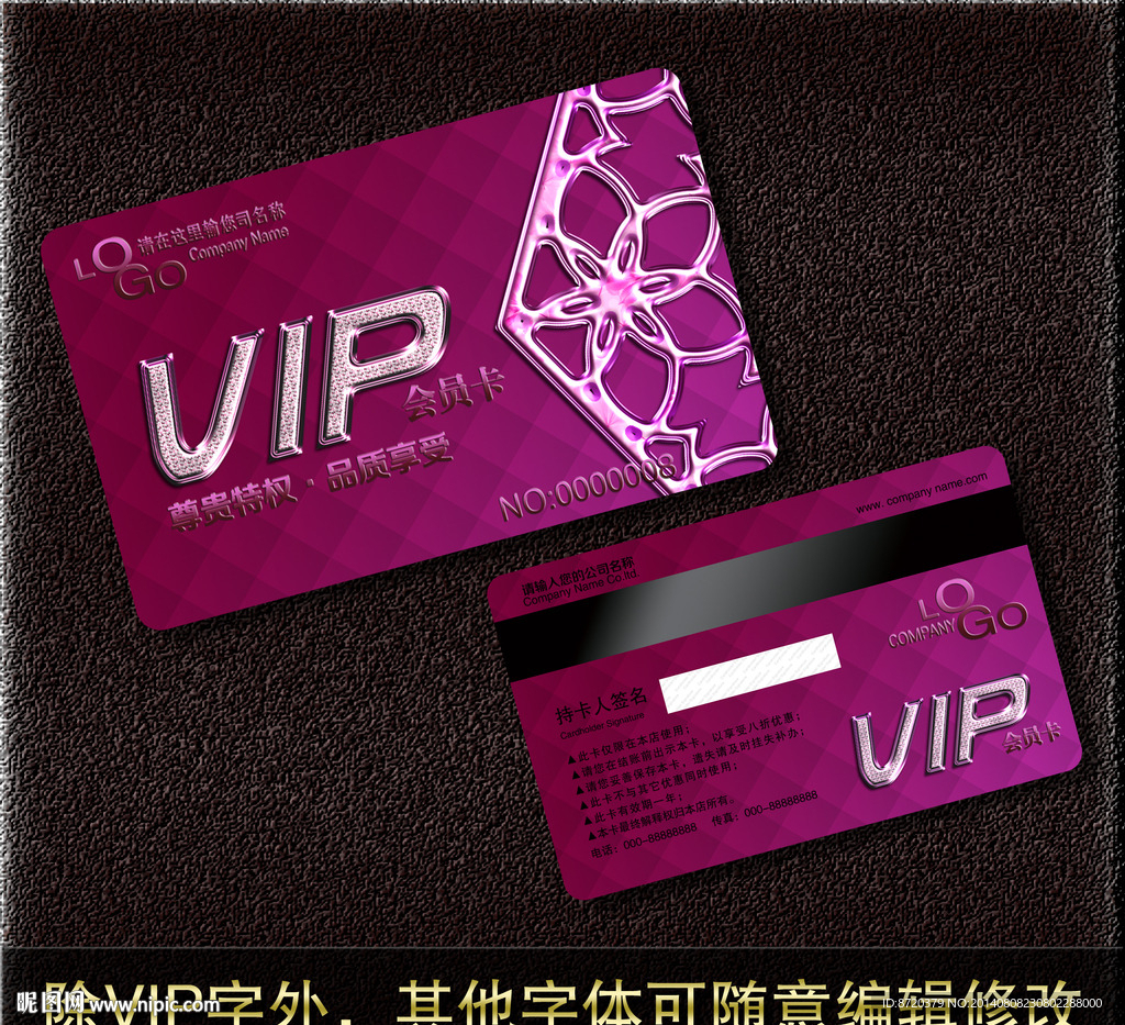 美发VIP卡