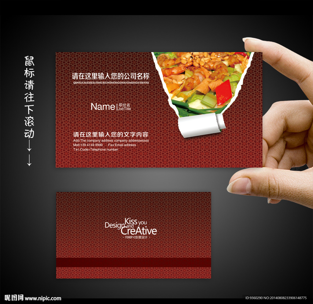 饭店名片