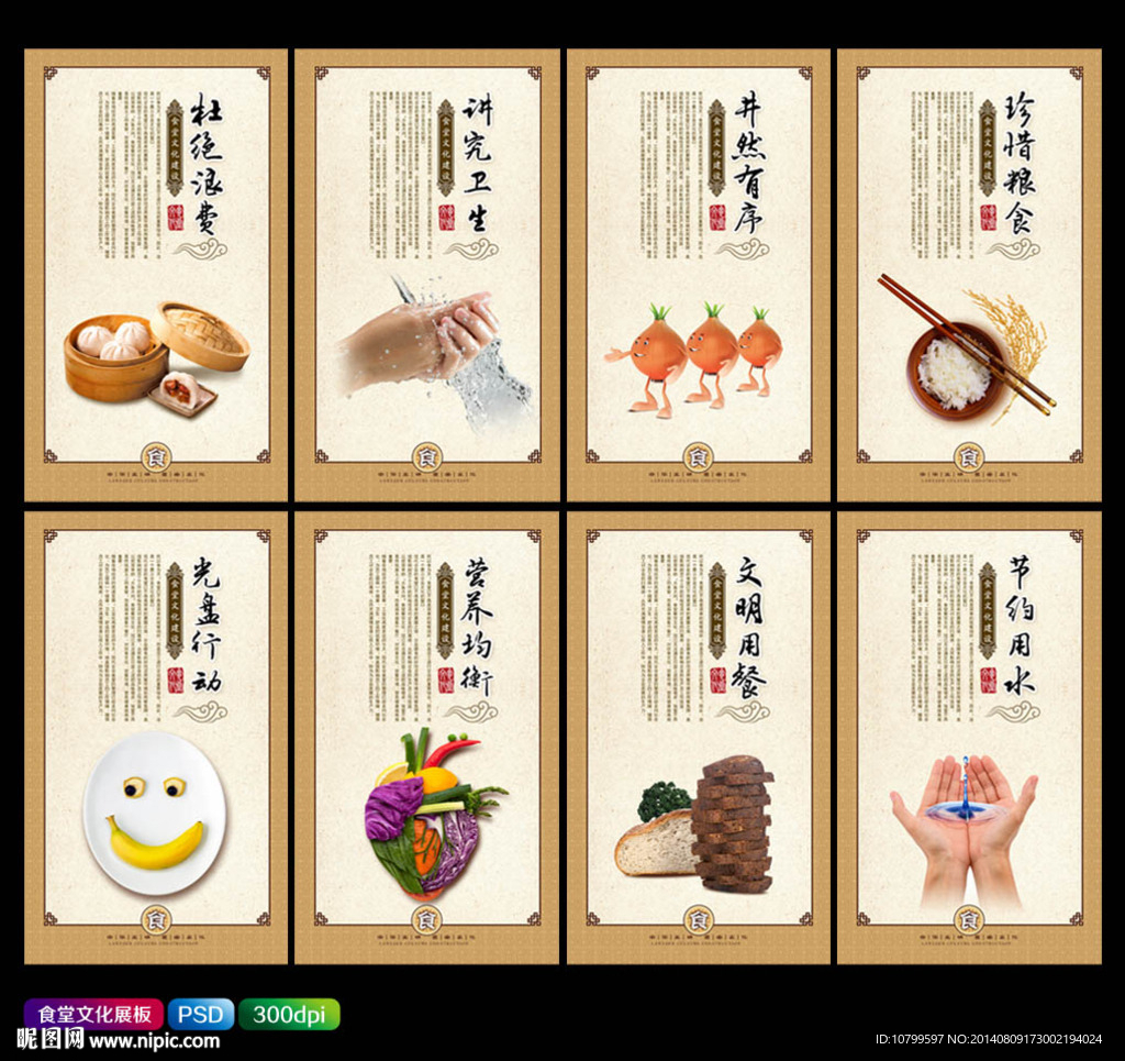 食堂文化