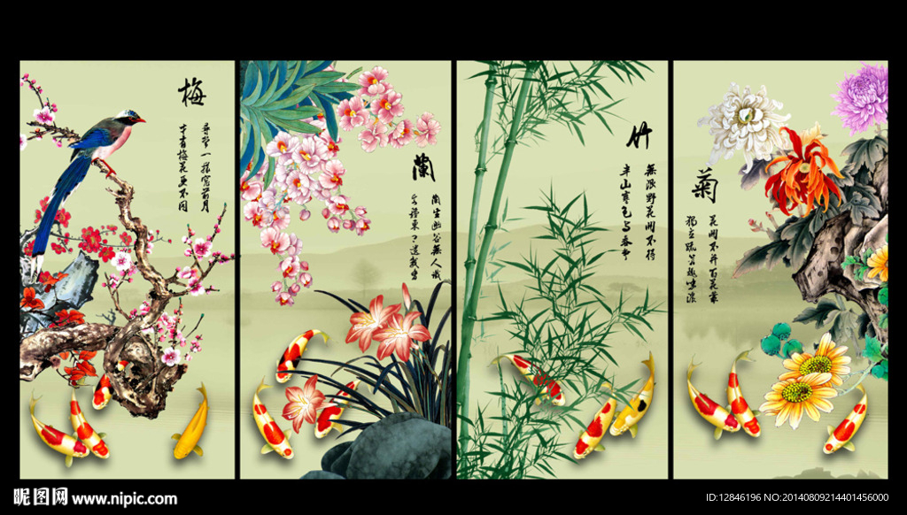 梅兰竹菊
