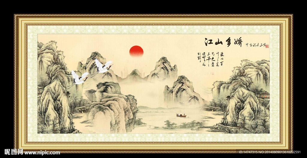 江山多娇