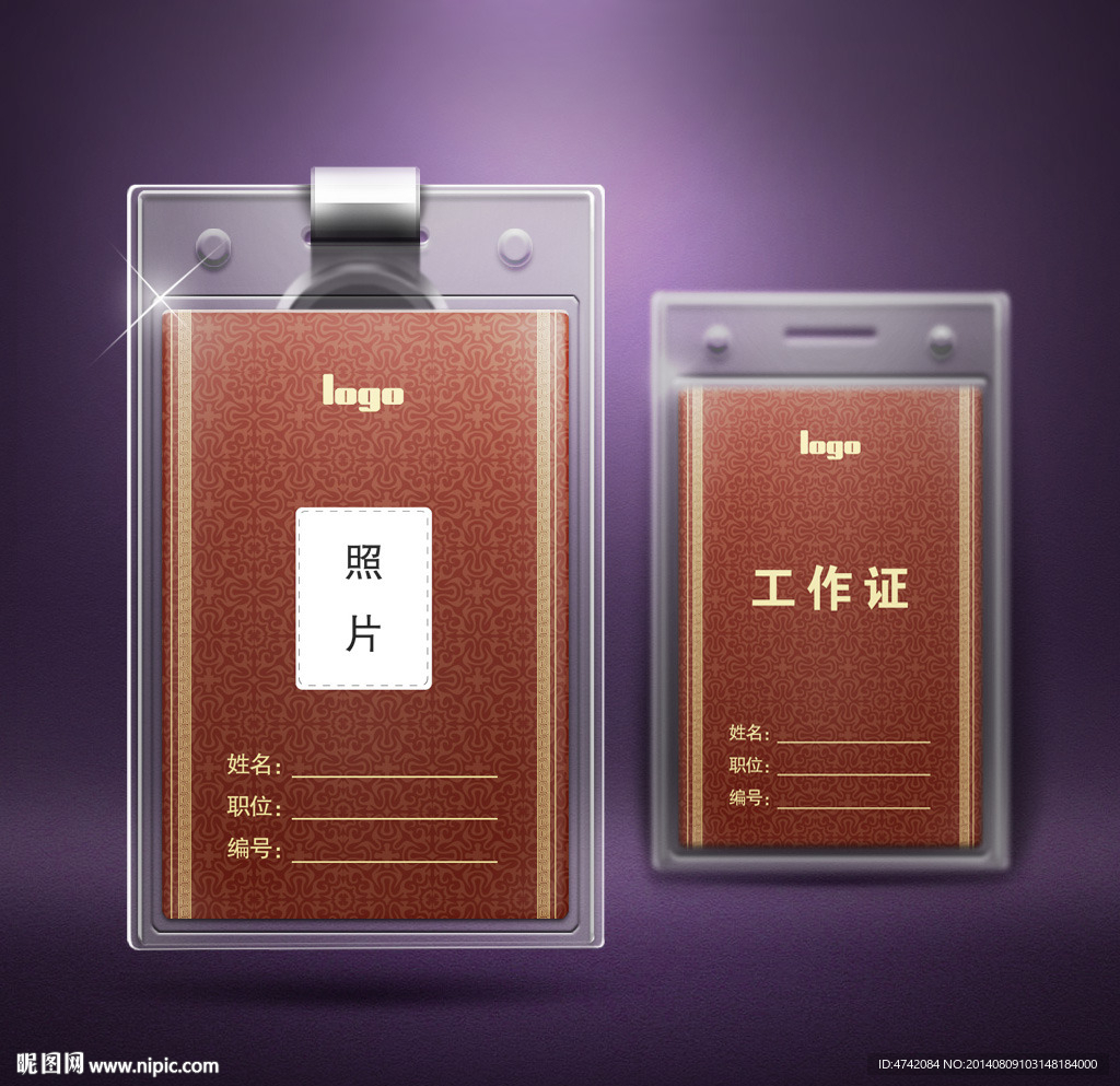 员工工作证PSD