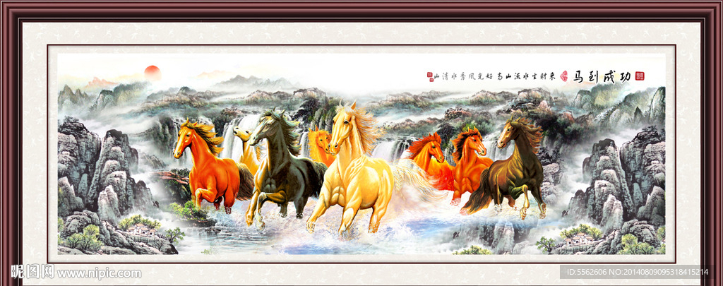 八骏图