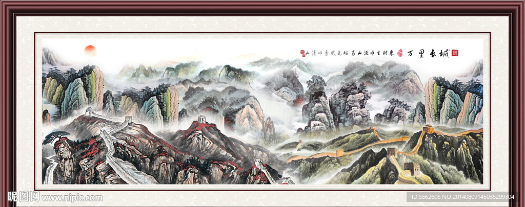 长城