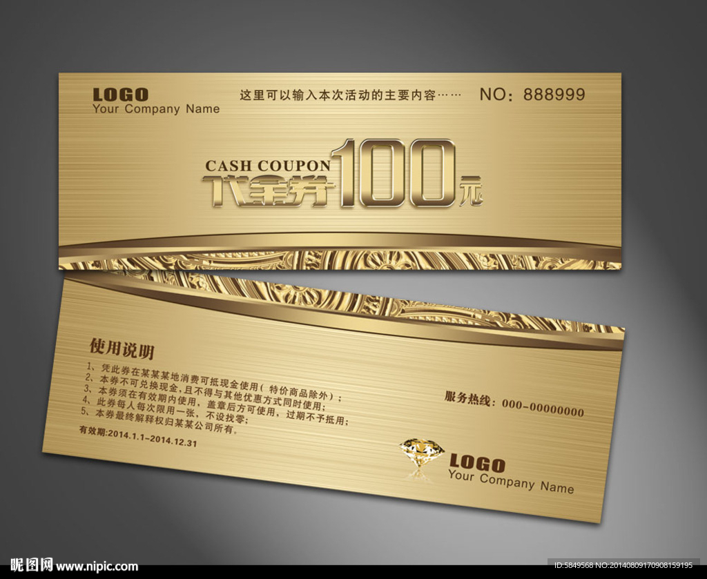 代金券