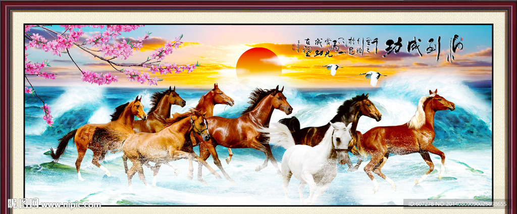 八骏全图
