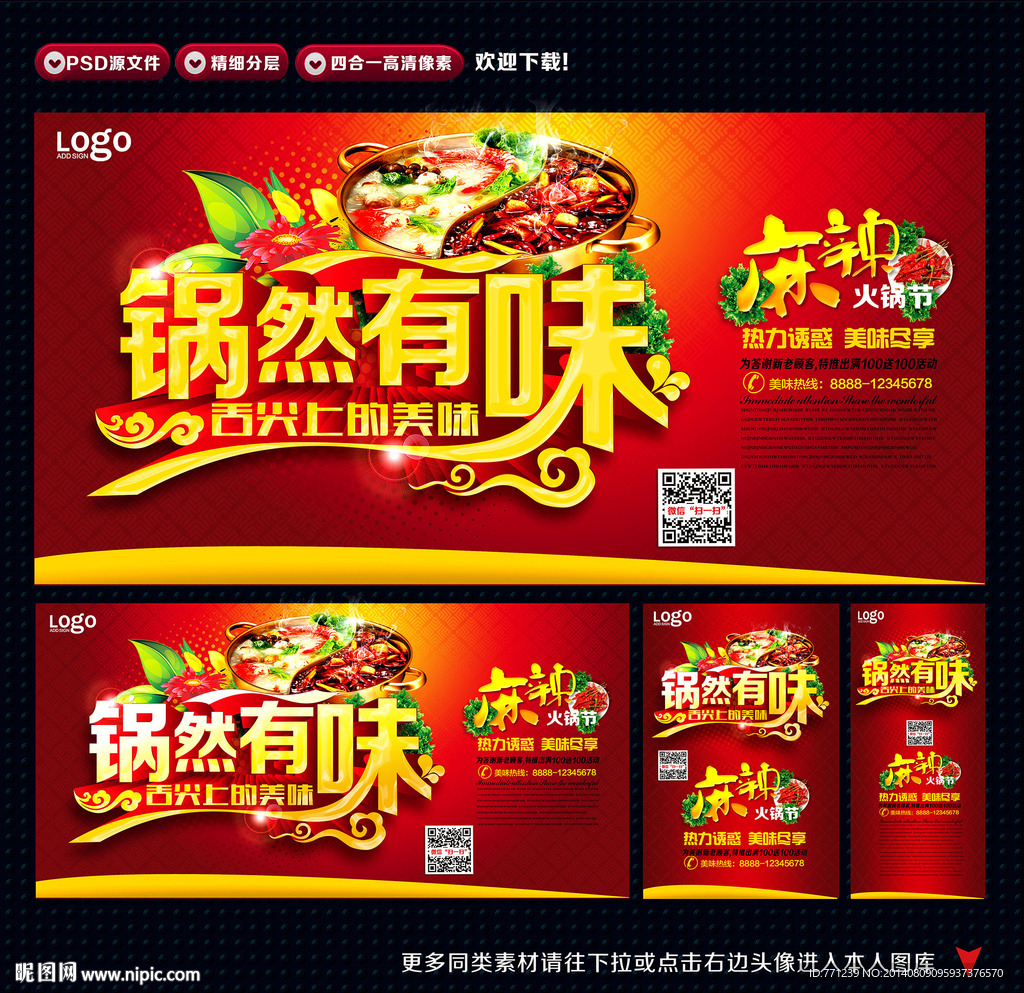 火锅