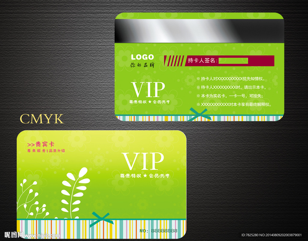 绿色会员卡 童装会员