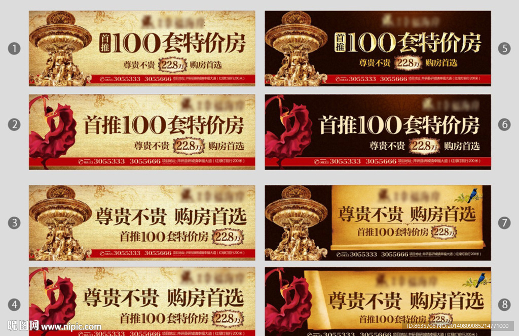 欧式地产广告