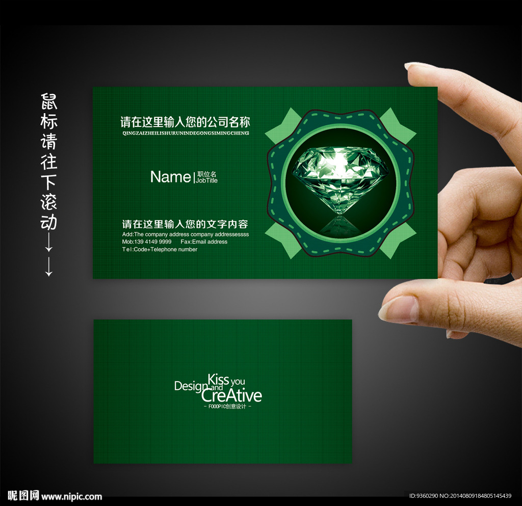 珠宝名片