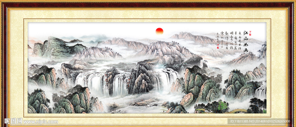 山水