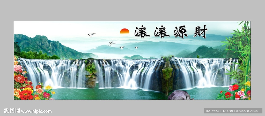 财源滚滚山水风景画