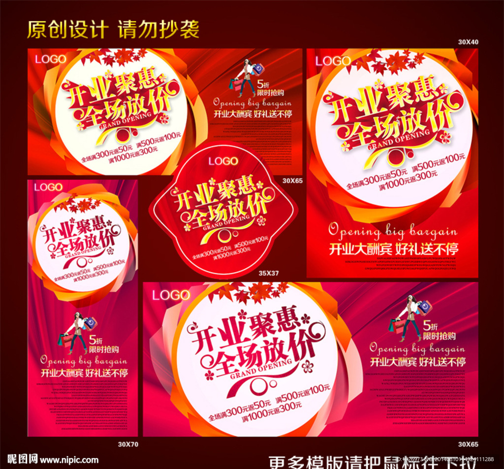 开业