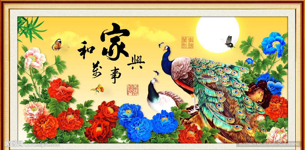 花开富贵
