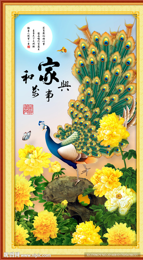 家和万事兴 花鸟