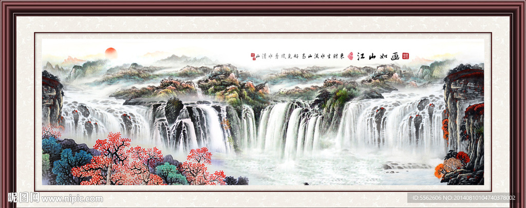山水