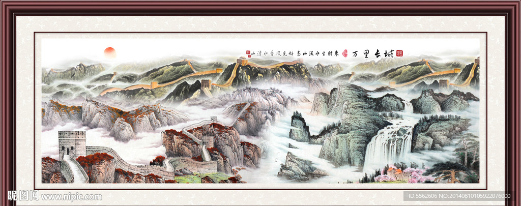 长城