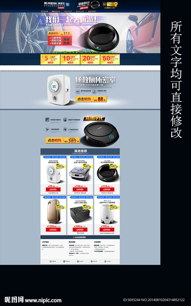 淘宝 电商 首页 无网页代码