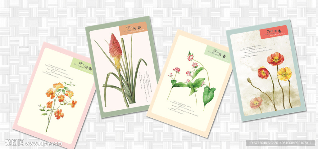 你的芬芳