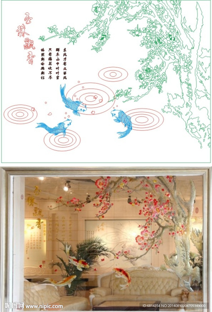 玉珠飘香 梅花鱼 鲤鱼