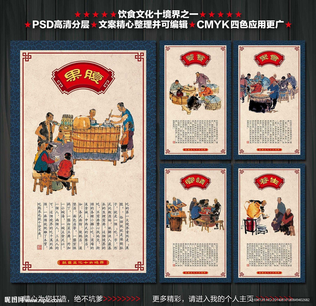 饮食文化