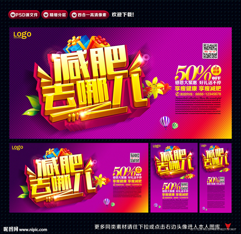 减肥