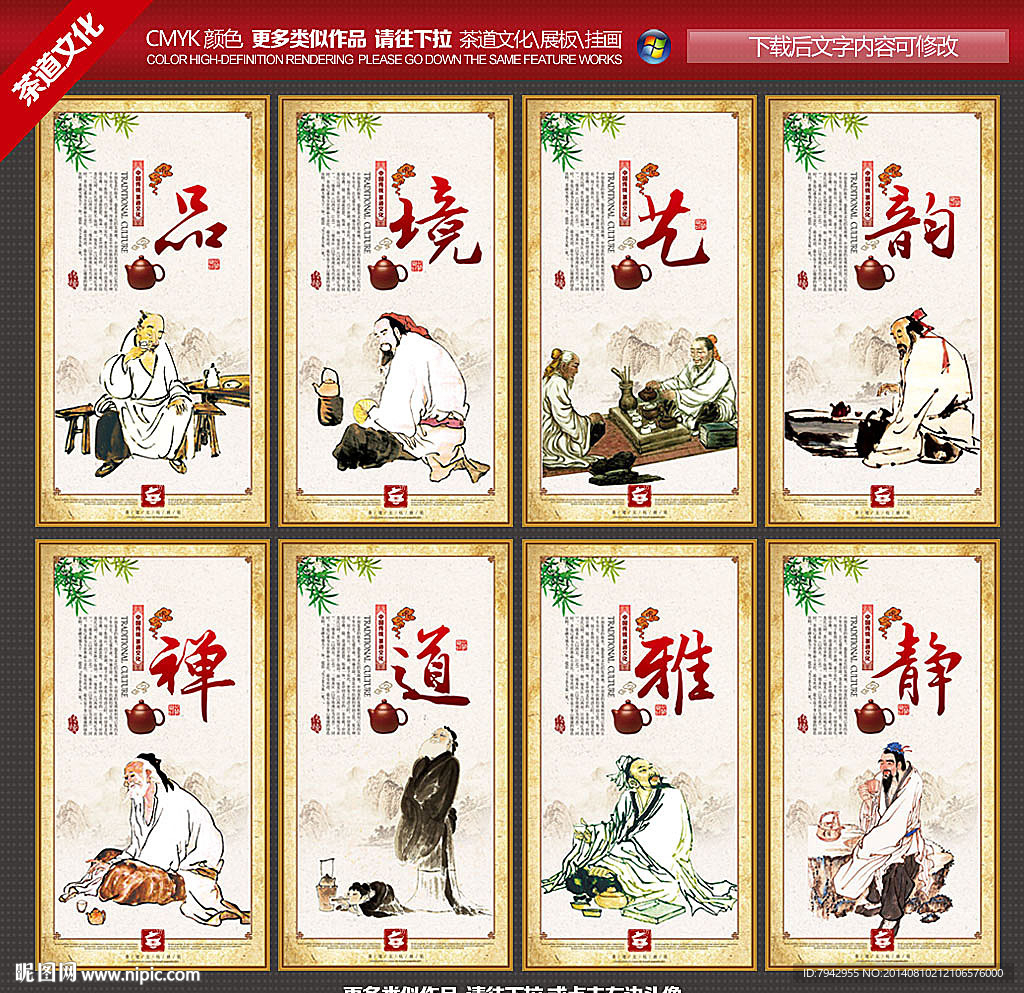 茶文化