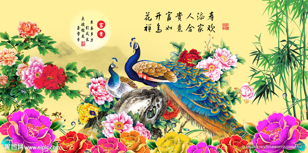 花开富贵