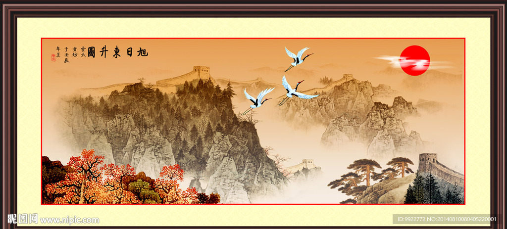 长城